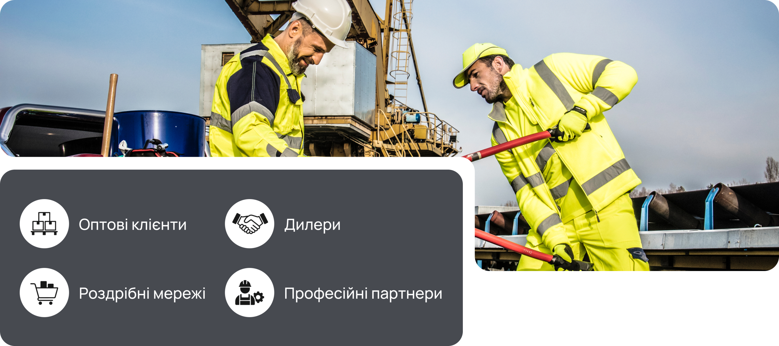 Співпраця з Profix: оптові клієнти, дилери, роздрібні мережі, професійні партнери