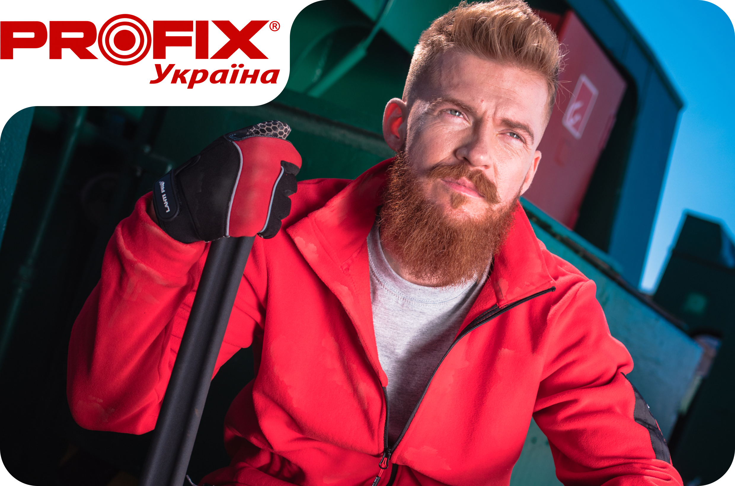 PROFIX Україна — професійний інструмент та екіпірування
