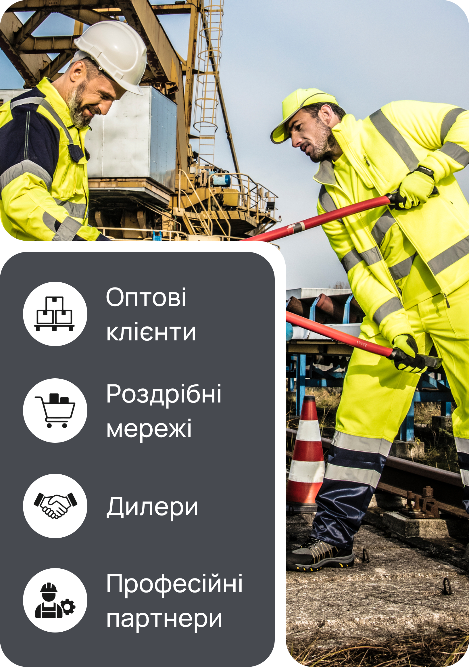 Співпраця з Profix: оптові клієнти, дилери, роздрібні мережі, професійні партнери